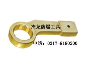 专供低价防爆弯柄敲击梅花扳手与眼镜扳手——安全高效的首选工具