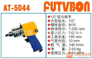 工业级气动工具 台湾1/2扭力扳手AT 5040与眼镜扳手的应用与优势
